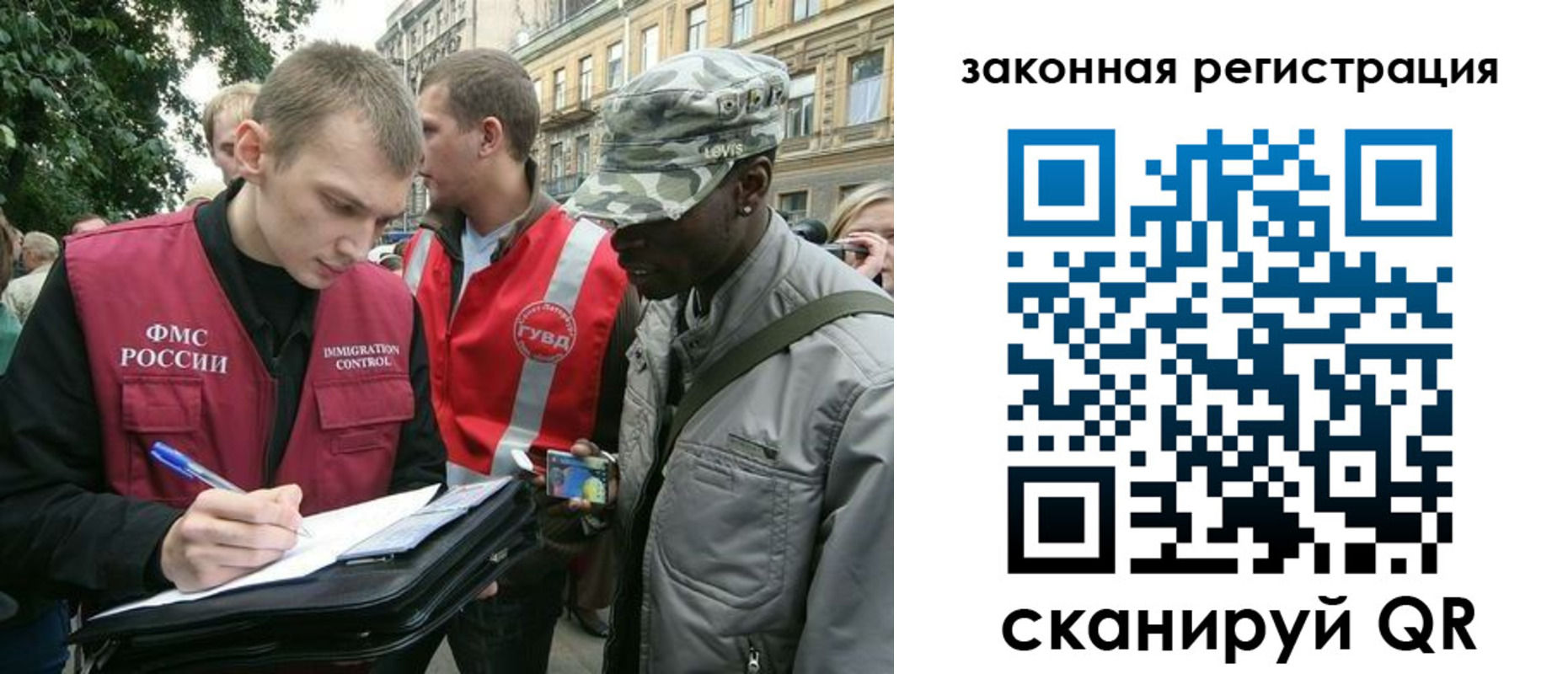 миграционный учет в Южно-Сухокумске