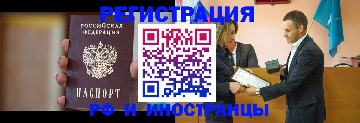 прописка для военкомата в Южно-Сухокумске