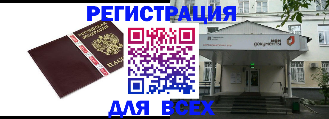 купить прописку в Южно-Сухокумске