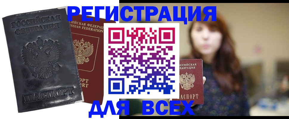 прописка поиск в Южно-Сухокумске