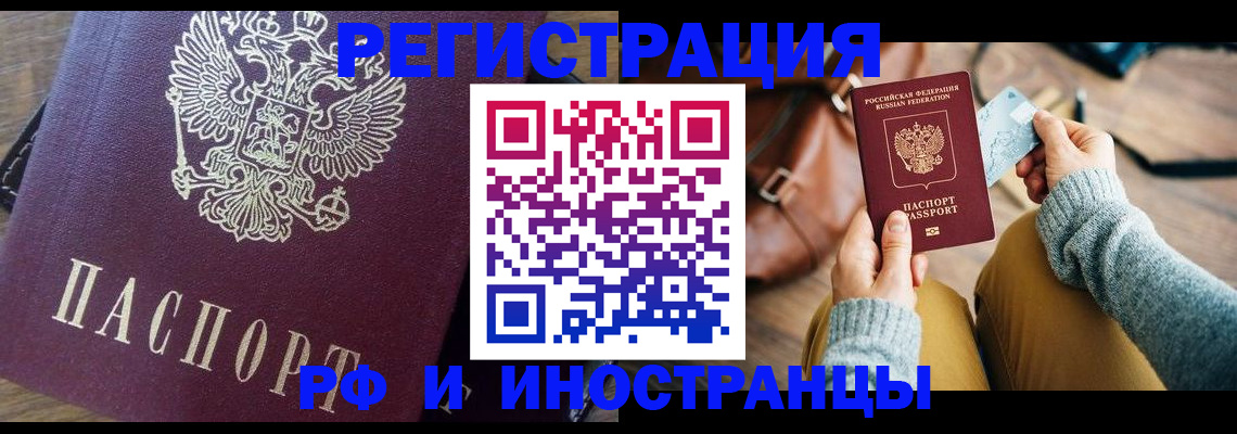 купить прописку в Южно-Сухокумске